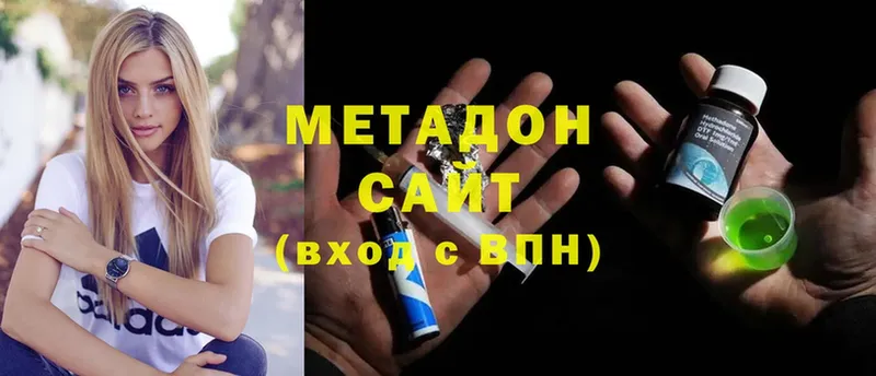 Метадон methadone  Петропавловск-Камчатский 